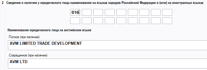 ИНН на английском языке и другие юридические и финансовые сокращения